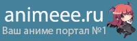 Аниме 2025